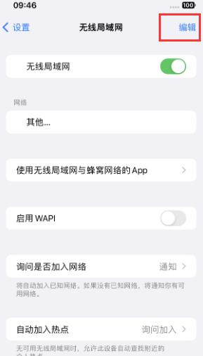 涡阳苹果Wifi维修分享iPhone怎么关闭公共网络WiFi自动连接 