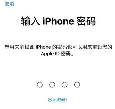 涡阳苹果15维修网点分享iPhone 15六位密码怎么改四位 