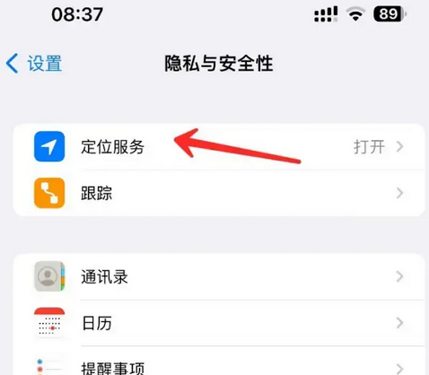 涡阳苹果客服中心分享iPhone 输入“发现石油”触发定位