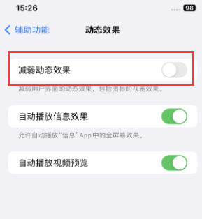 涡阳苹果售后维修点分享苹果iPhone如何隐藏dock栏 