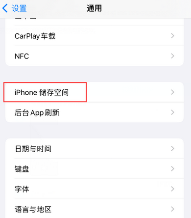 涡阳iPhone系统维修分享iPhone储存空间系统数据占用过大怎么修复 