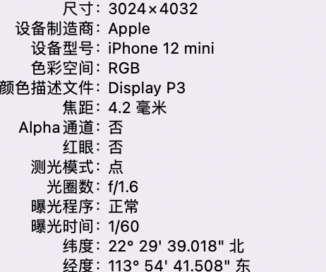 涡阳苹果15维修服务分享iPhone 15拍的照片太亮解决办法 