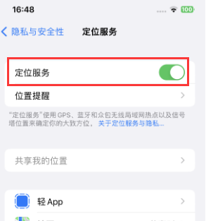 涡阳苹果维修客服分享如何在iPhone上隐藏自己的位置 