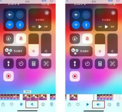 涡阳苹果15维修网点分享iPhone15录屏没有声音怎么办 