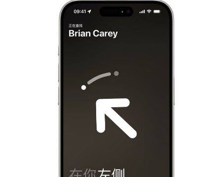 涡阳苹果15维修iPhone15使用“查找”与朋友见面
