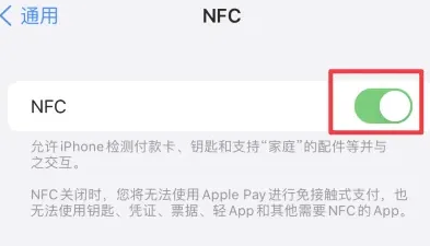 涡阳苹果维修服务分享iPhone15NFC功能开启方法 