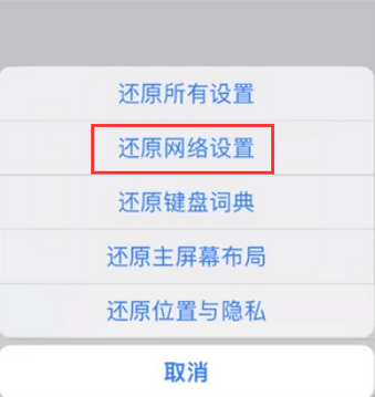 涡阳苹果无线网维修店分享iPhone无线局域网无法开启怎么办 