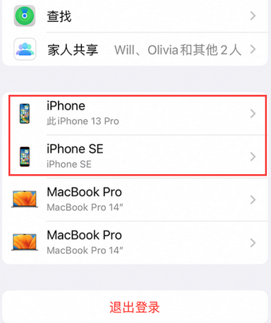 涡阳苹涡阳果维修网点分享iPhone如何查询序列号