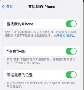 涡阳apple维修店分享如何通过iCloud网页查找iPhone位置 