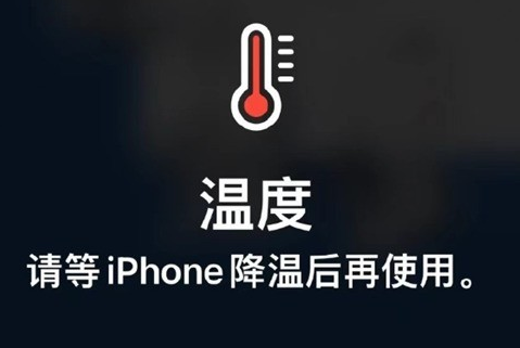 涡阳苹涡阳果维修站分享iPhone手机发烫严重怎么办