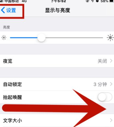 涡阳苹果维修网点分享iPhone快速返回上一级方法教程 