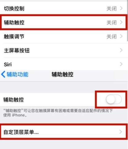 涡阳苹涡阳果维修网点分享iPhone快速返回上一级方法教程