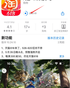 涡阳苹涡阳果维修站分享如何查看App Store软件下载剩余时间