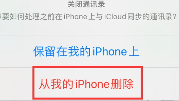 涡阳苹果14维修站分享iPhone14如何批量删除联系人