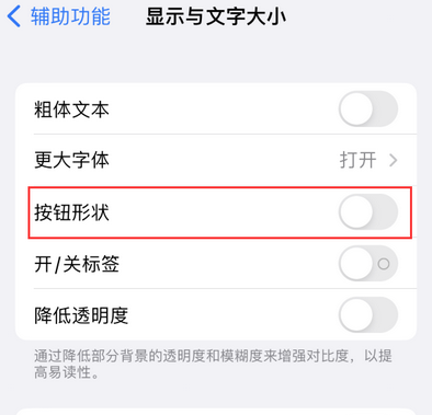 涡阳苹果换屏维修分享iPhone屏幕上出现方块按钮如何隐藏