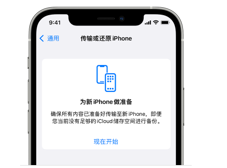 涡阳苹果14维修网点分享iPhone14如何增加iCloud临时免费空间 