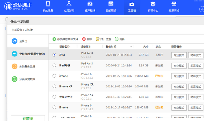 涡阳苹果14维修网点分享iPhone14如何增加iCloud临时免费空间