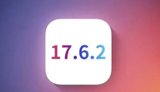 涡阳苹果维修店铺分析iOS 17.6.2即将发布 