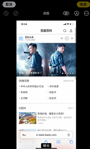 涡阳iPhone维修服务分享iPhone怎么批量修图