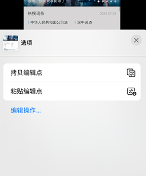 涡阳iPhone维修服务分享iPhone怎么批量修图 