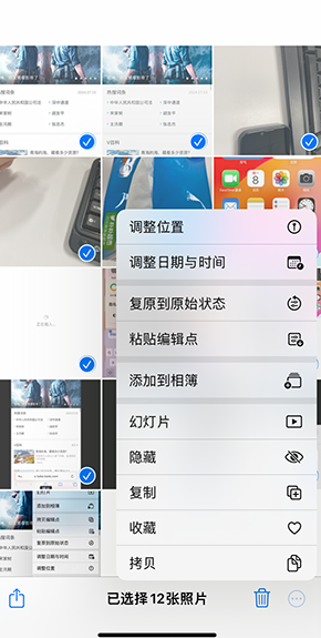 涡阳iPhone维修服务分享iPhone怎么批量修图