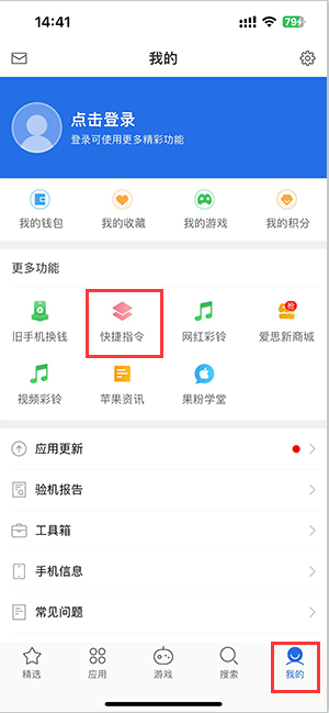 涡阳苹果服务中心分享iPhone的快捷指令如何使用 