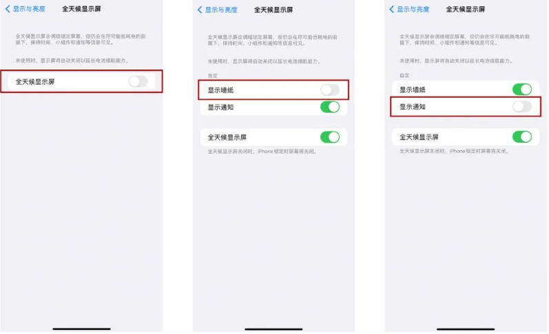 涡阳苹果14Pro维修分享iPhone14Pro息屏显示时间设置方法 