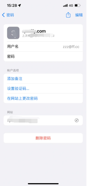 涡阳苹果14服务点分享iPhone14忘记APP密码快速找回方法 