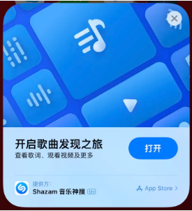 涡阳苹果14维修站分享iPhone14音乐识别功能使用方法 