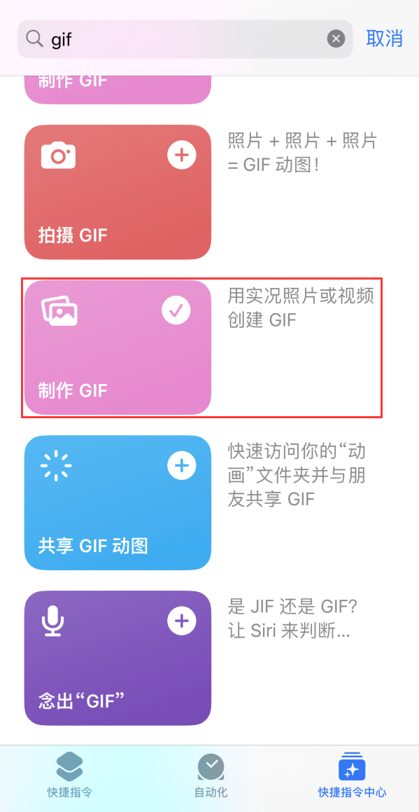 涡阳苹果手机维修分享iOS16小技巧:在iPhone上制作GIF图片 