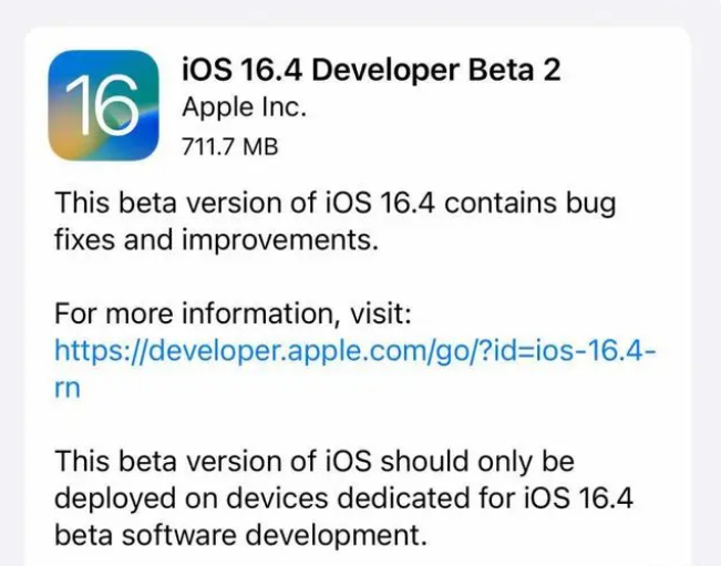 涡阳苹果手机维修分享：iOS16.4 Beta2升级建议 