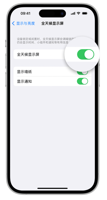 如何自定义 iPhone 14 Pro 常亮显示屏？