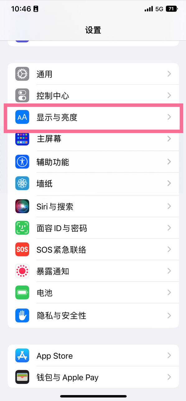 涡阳苹果14维修店分享iPhone14 plus如何设置护眼模式 