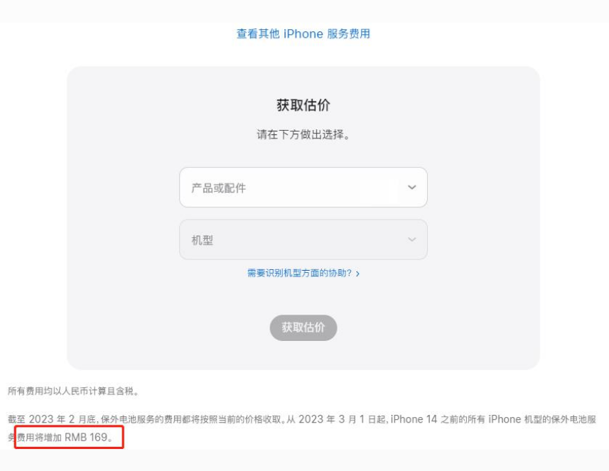 涡阳苹果手机维修分享建议旧iPhone机型赶紧去换电池 