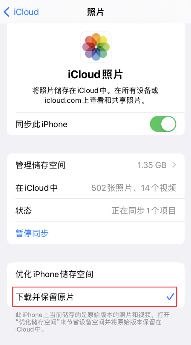 涡阳苹果手机维修分享iPhone 无法加载高质量照片怎么办 