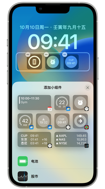 涡阳苹果维修网点分享iOS 16 如何在锁屏上添加小组件？点击无响应如何解决？ 