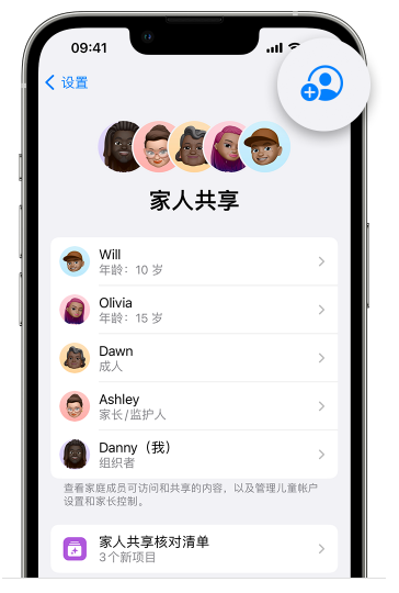 涡阳苹果维修网点分享iOS 16 小技巧：通过“家人共享”为孩子创建 Apple ID 