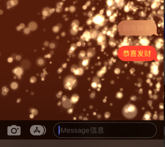 涡阳苹果维修网点分享iPhone 小技巧：使用 iMessage 信息和红包功能 