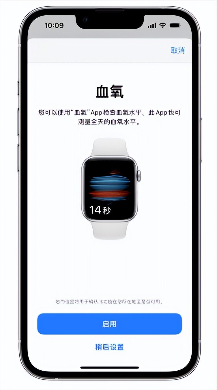 涡阳苹果14维修店分享使用iPhone 14 pro测血氧的方法 