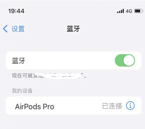 涡阳苹果维修网点分享AirPods Pro连接设备方法教程 