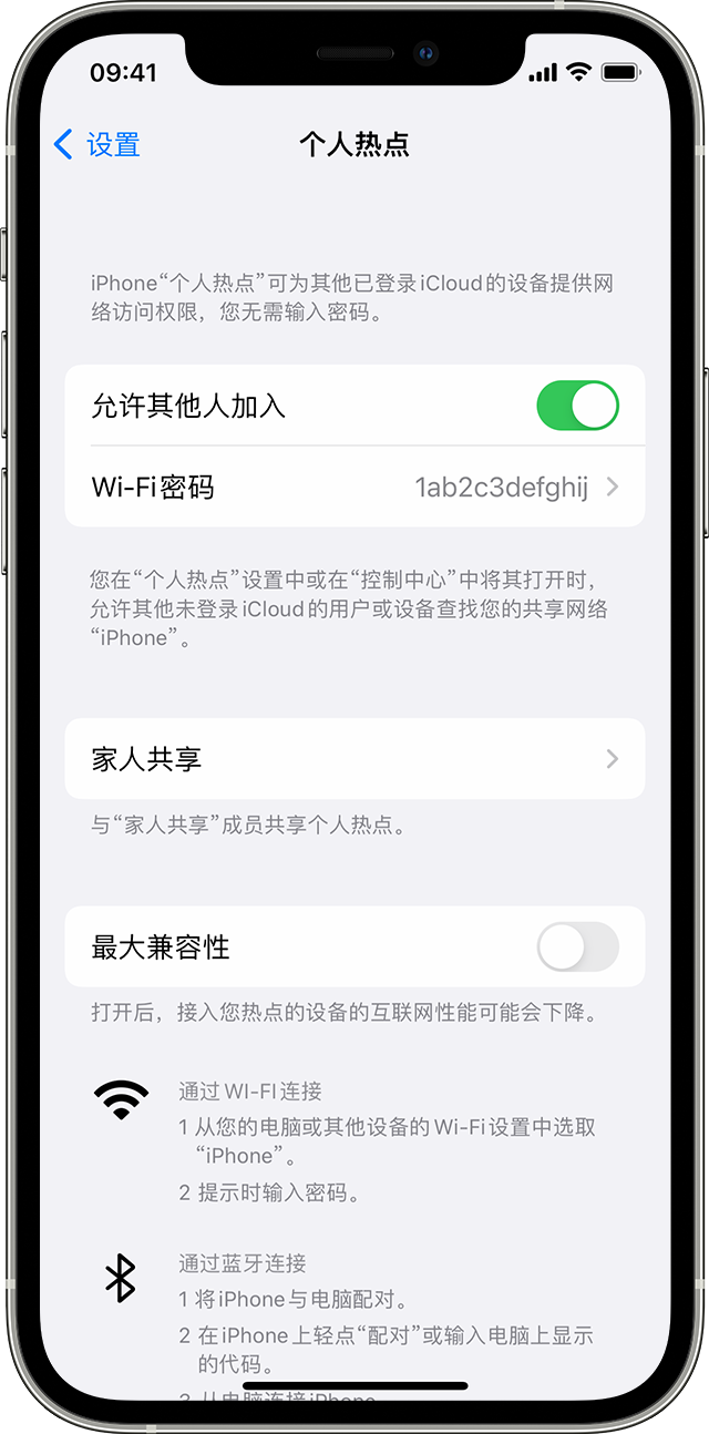 涡阳苹果14维修分享iPhone 14 机型无法开启或使用“个人热点”怎么办 