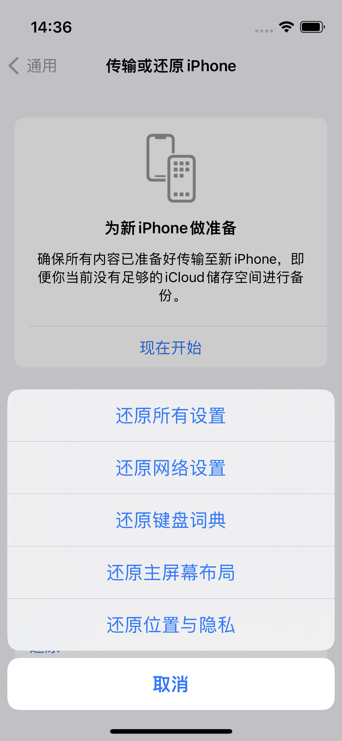 涡阳苹果14维修分享iPhone 14上网慢怎么办？ iPhone 14 WiFi怎么提速？ 