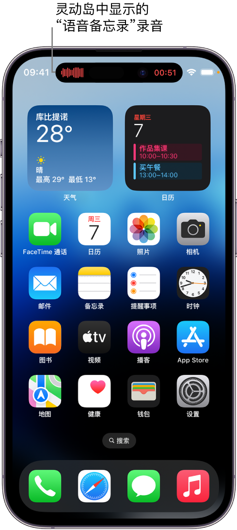 涡阳苹果14维修分享在 iPhone 14 Pro 机型中查看灵动岛活动和进行操作 