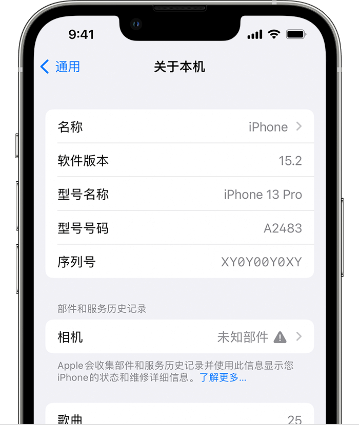 涡阳苹果维修分享iPhone 出现提示相机“未知部件”是什么原因？ 