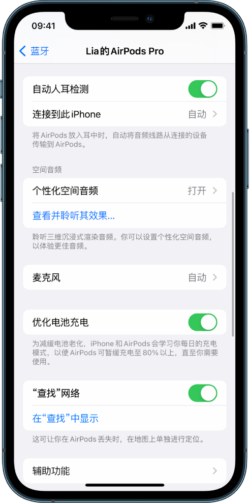 涡阳苹果手机维修分享如何通过 iPhone “查找”功能定位 AirPods 