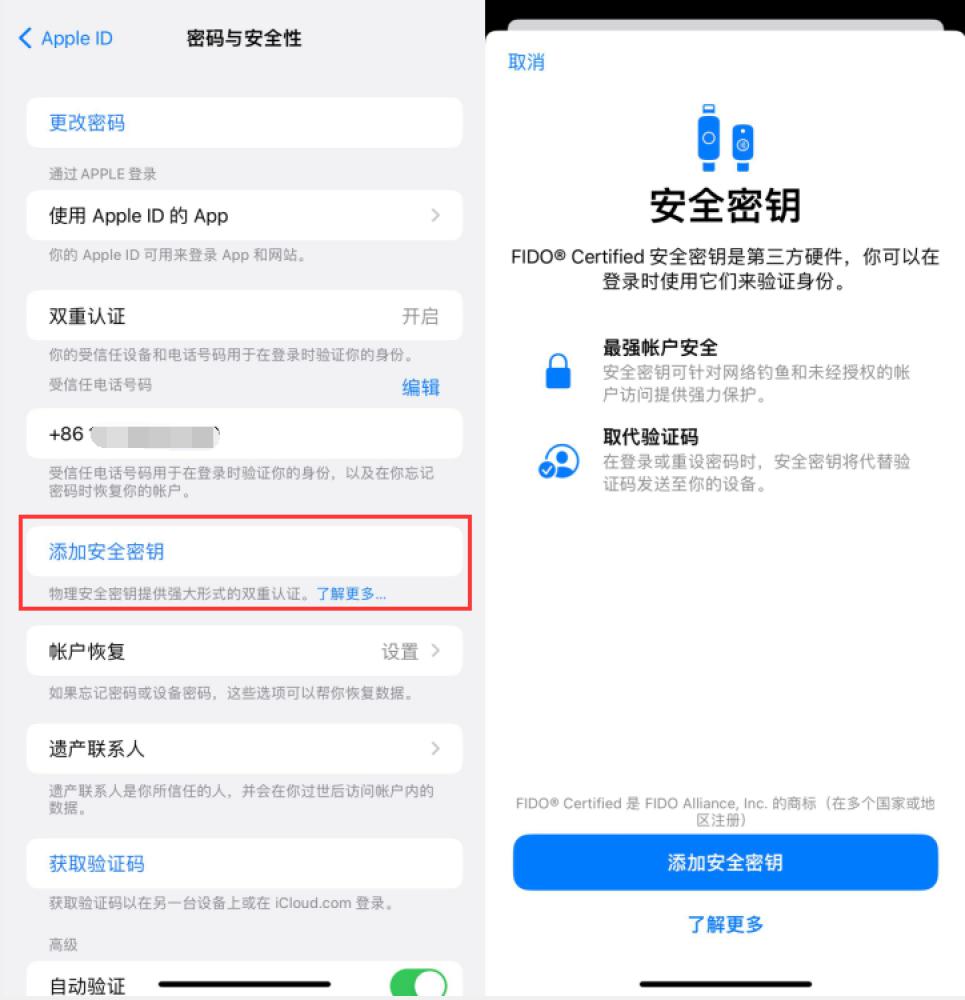 涡阳苹果服务网点分享物理安全密钥有什么用？iOS 16.3新增支持物理安全密钥会更安全吗？ 