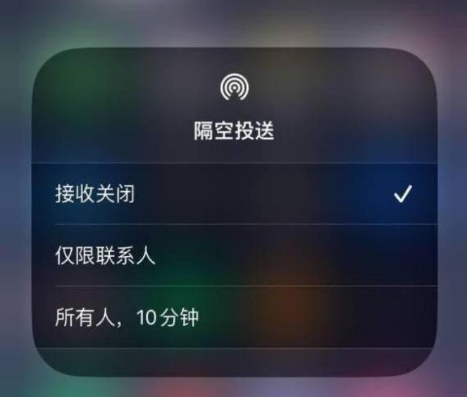 涡阳苹果14维修分享iPhone 14 Pro如何开启隔空投送 