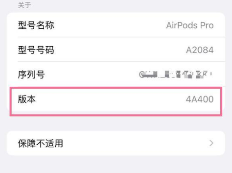 涡阳苹果手机维修分享AirPods pro固件安装方法 