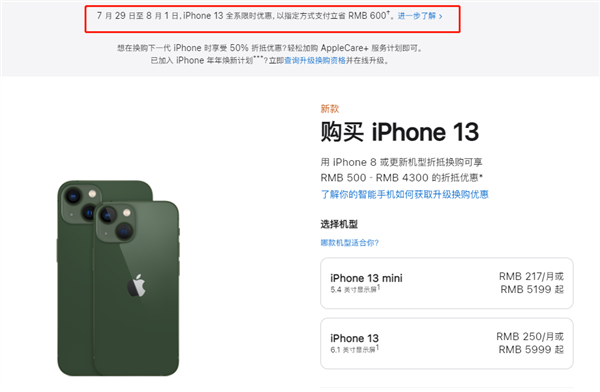 涡阳苹果13维修分享现在买iPhone 13划算吗 