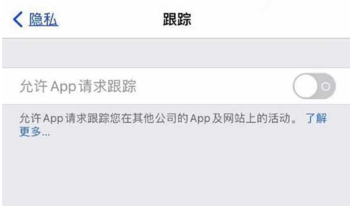 涡阳苹果13维修分享使用iPhone13时如何保护自己的隐私 